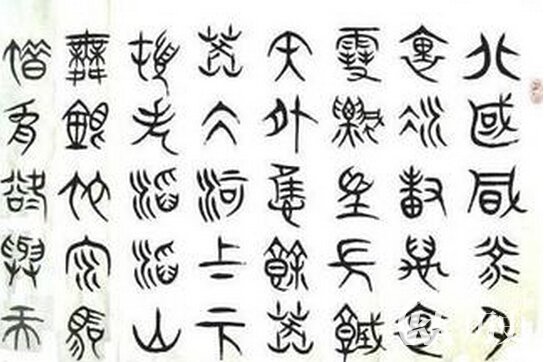 春秋时期的文字：春秋时期的文字字体是怎样的