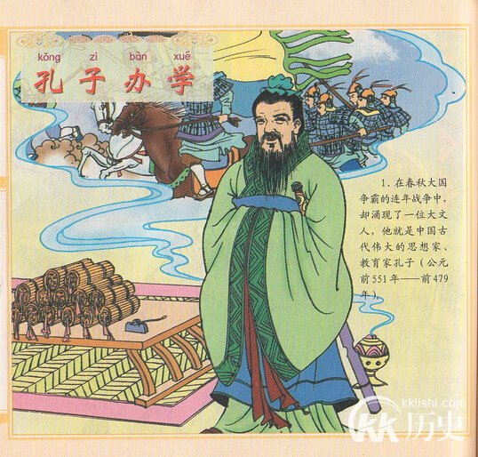 孔子的办学经费从哪里来?揭秘孔子办学的经济来源