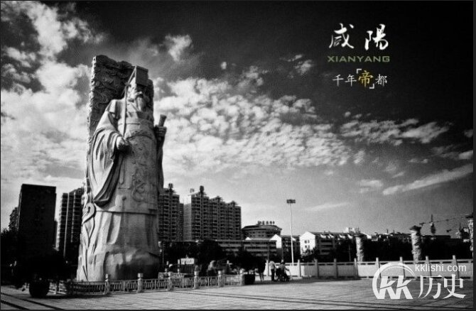 秦朝的首都现在在哪里?