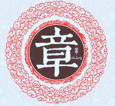 鄣国的国名是怎么来的