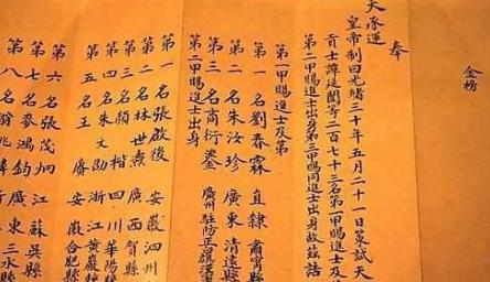 清朝举人的权力到底有多大 为什么范进能疯掉呢