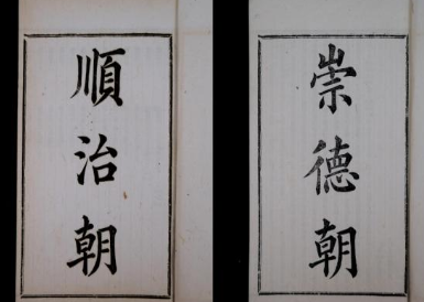 清朝财产继承制度是怎么来的