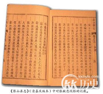 张献忠宝藏:大西王张献忠宝藏从哪里获得