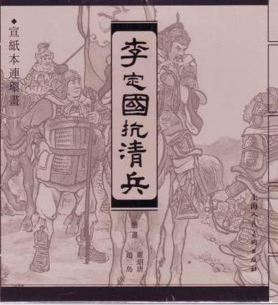 南明为什么那么快就灭亡了