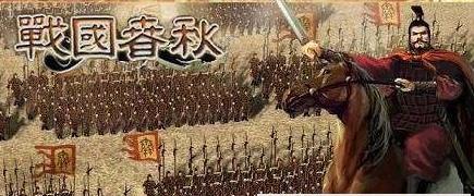 为什么春秋时期的战争不灭国,到了战国就变化了呢?