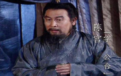 足智多谋的陈宫，最后是怎么死的呢