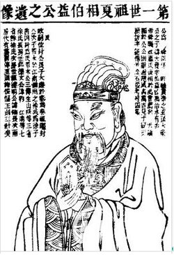 夏朝皇帝启是个怎样的人 解析夏启不为人知的一面