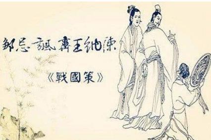 邹忌和田忌为什么要整到对方 他们之间到底有什么深仇呢