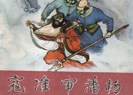 促成"澶渊之盟"的名相寇准，为什么沦落到归葬故乡都不能