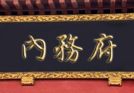 清朝皇帝为什么吃不起鸡蛋 原因出在这个机构身上