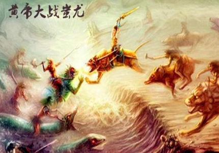 黄帝战蚩尤的故事是怎样的？最终获胜的是谁？-趣历史网