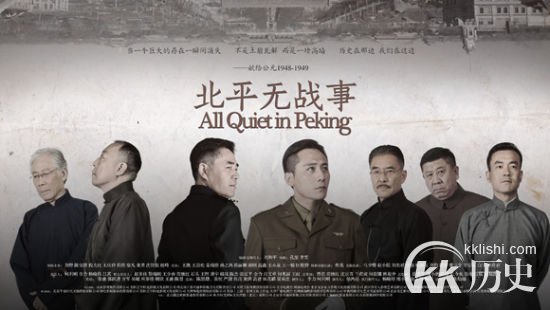 北平无战事：铁血救国会为什么失败？
