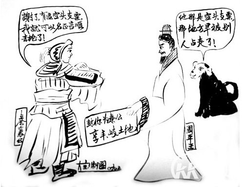 东周的建立者周平王姬宜臼的是个怎样的人?