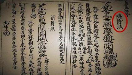 鲁班书上下册为什么不能翻阅 如果翻看了会出现什么样的结果