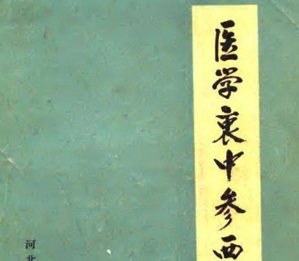 张锡纯是怎样一个人