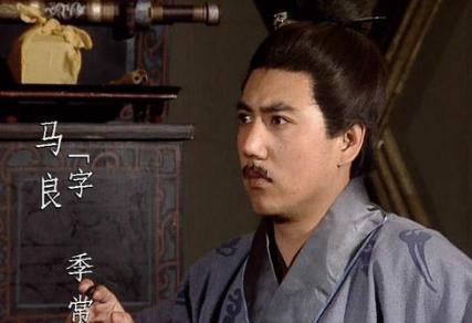 马谡真的是没有本事吗 为什么刘备不重用他呢