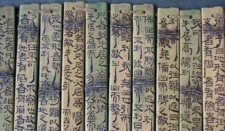 《孙子兵法》是怎么来的