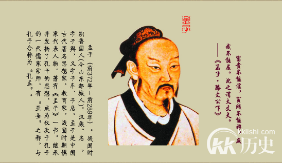 孟子是怎么死的 儒学大师孟子的死因是什么