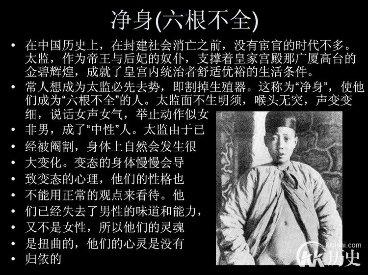 古代太监怎么解决生理问题？揭秘古代宦官如何行房