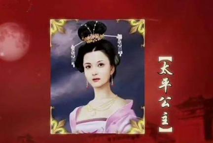 太平公主是武则天的女儿，最后为什么会变成仇人