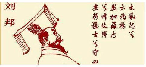 刘邦为什么决定起义反秦，秦二世到死都不知道