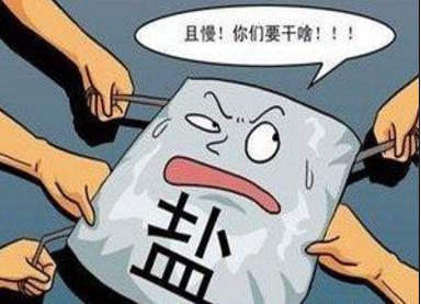 古代为什么不能私下买卖盐呢 里面到底有什么文章呢