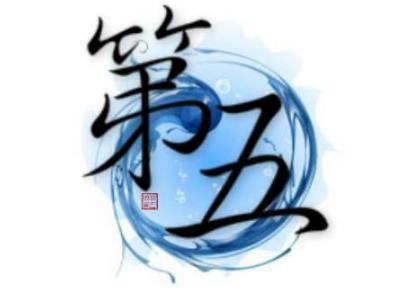 陕西省有个村庄的村民姓“第五”是怎么回事