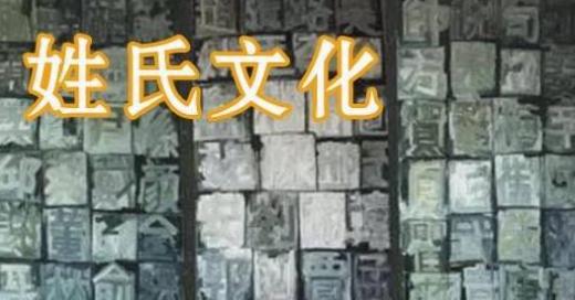 陕西省有个村庄的村民姓“第五”是怎么回事