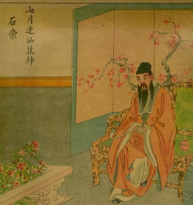 西晋大富翁石崇的财富到底是怎么来的