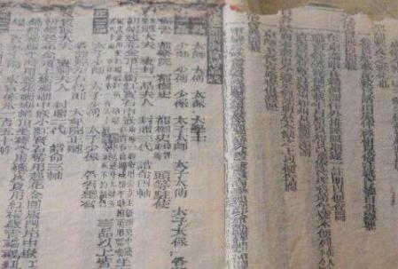 清朝时期的官员工资有多少 他们的钱都是怎么来的呢