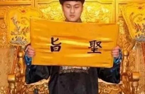 为什么古代没有人伪造圣旨