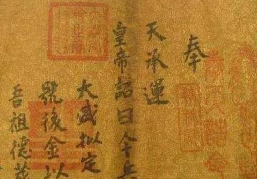 为什么古代没有人伪造圣旨