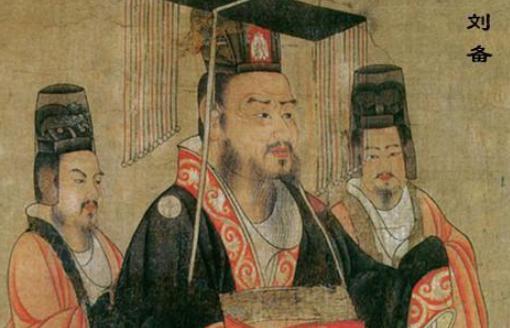 为什么《三国演义》中的刘备这么完美