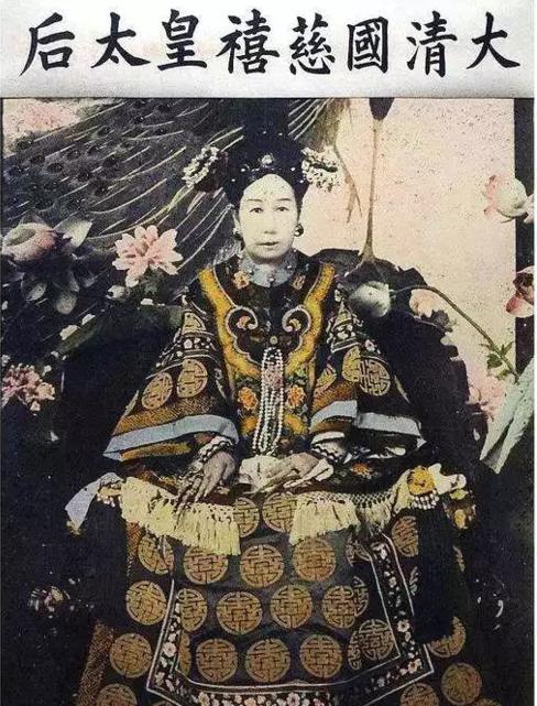 为什么慈禧太后能控制中国47年呢