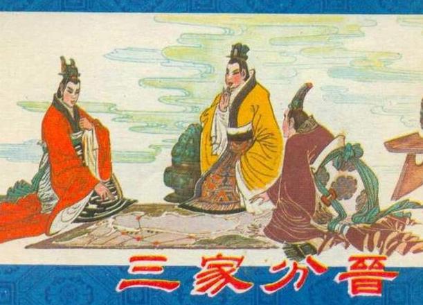 晋襄公表彰“战神”先轸的决定为什么间接导致晋国分裂?