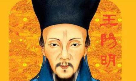 阳明心学为什么能影响至今