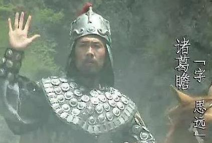 诸葛亮的儿子简直是庸才一个 孙子为什么却如此生猛