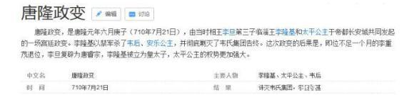 唐朝皇帝为什么都不信太子