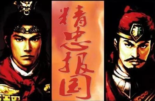 王贵为什么要背叛岳飞