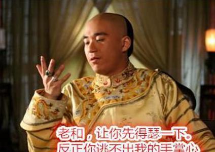 既然不是为了金钱 为什么嘉庆会着急的弄死和珅呢