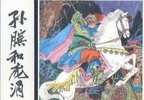 双脚残废的孙膑为什么能成就大事