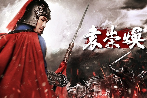 袁崇焕是哪里人，他的墓在现在什么地方？