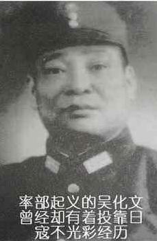 吴化文是怎么成为打入南京第一人的