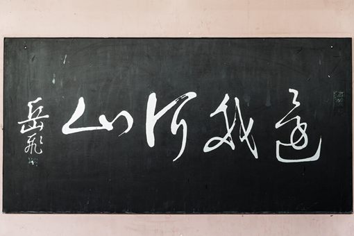 岳飞的工资揭秘,宋朝官员收入怎样