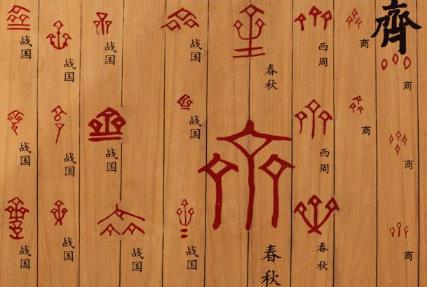 齐国作为春秋时期的一个超级大国 为什么会在齐桓公之后就没落了呢