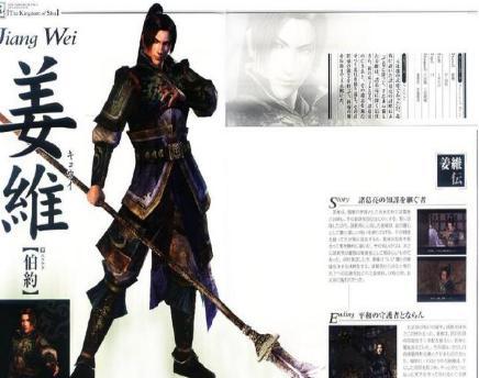 姜维北伐打到哪里 最远打到什么地方