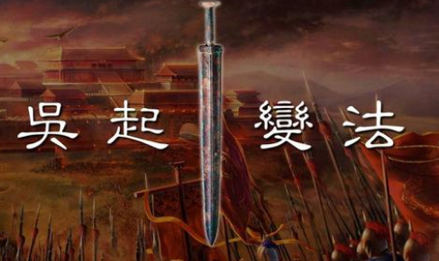 战国时期的魏国为什么留不住人才?