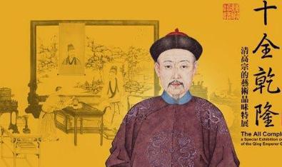 嘉庆为什么会如此的厌恶福康安 是什么原因导致的