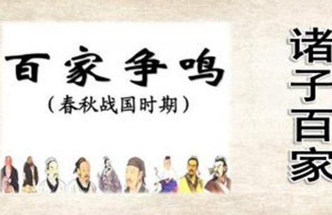 春秋战国时期诸子百家为什么能出现，各自有什么杰出的代表人物