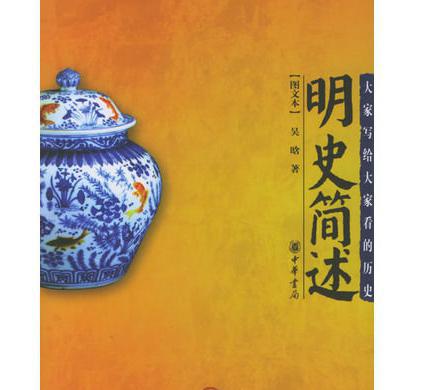 关于吴晗的评价是怎么样的